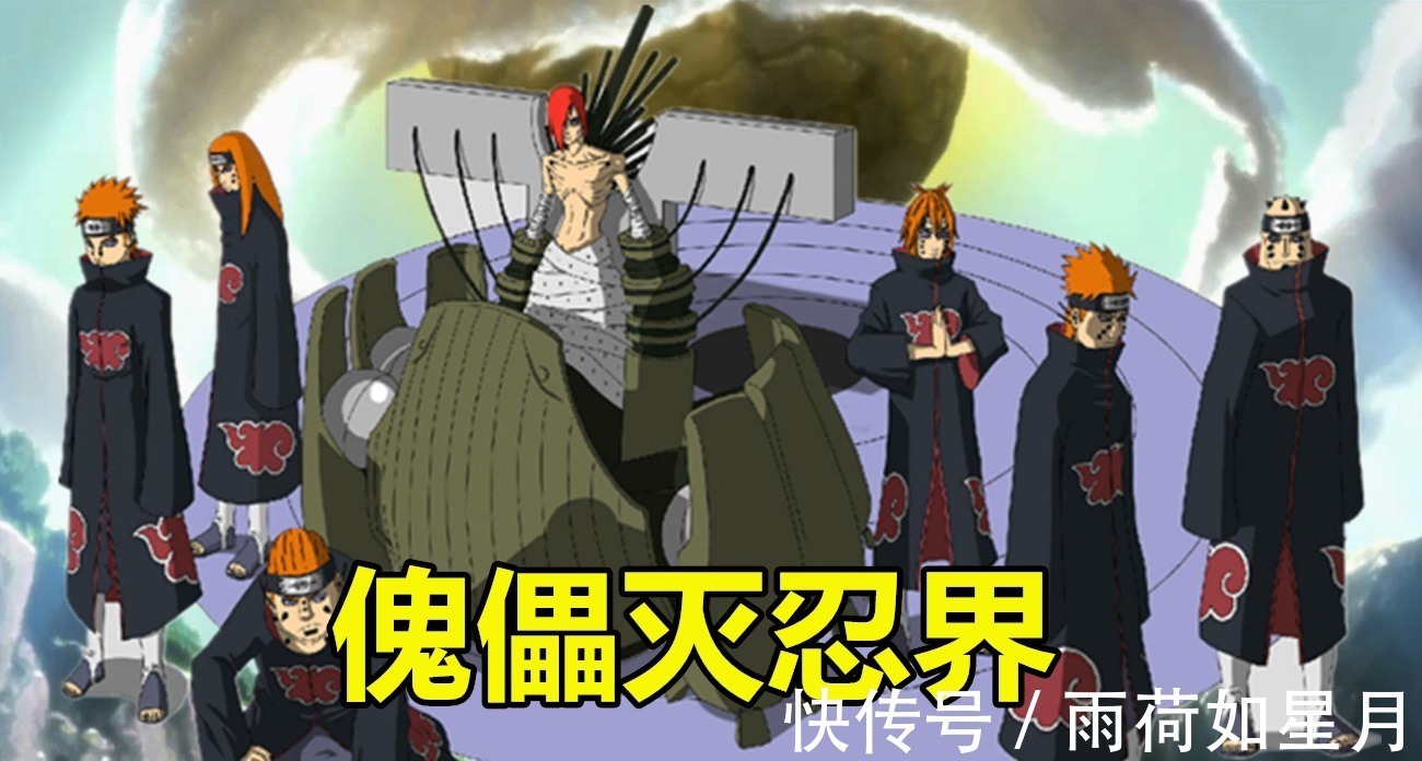 漩涡长门|趣味火影千代傀儡能灭一城,蝎能灭一国,最强是鼬