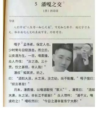郭老师|100年后的语文书长什么样，网友们脑洞大开，郭言郭语成名人名言