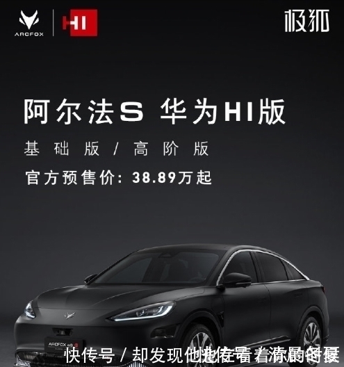 自动驾驶|华为自动驾驶上车极狐!何小鹏:类似模式我在UC做过 后来死的很惨