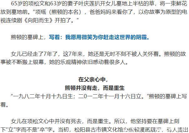 你的故事能鼓励更多人了 以嘉兴学院毕业生熊顿为原型的新剧开拍 快资讯