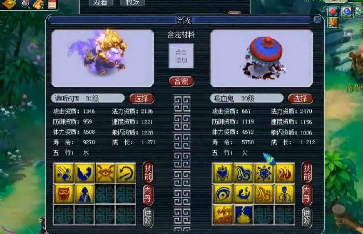 须弥|梦幻西游：6技能须弥胚子回炉弹出稀有成就，全服第一机关兽出炉！