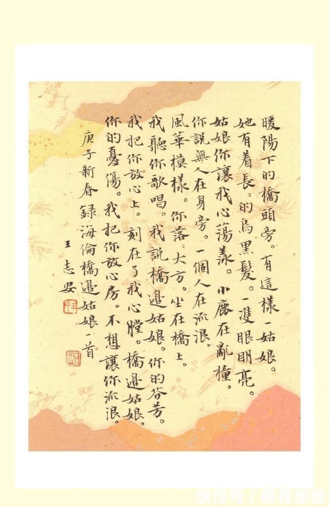 小楷&他多次斩获书法“最高奖”,用小楷写《桥边姑娘》,很般配