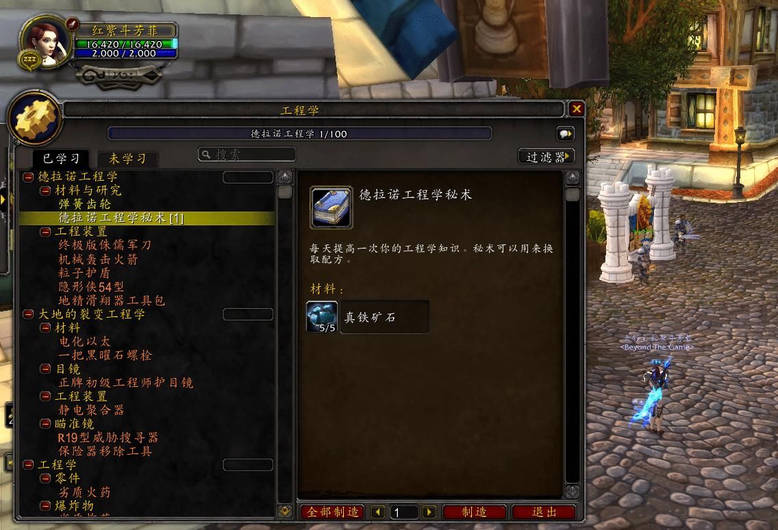 入侵|蛮荒巨兽入侵暴风城？魔兽世界超大化坐骑获取攻略