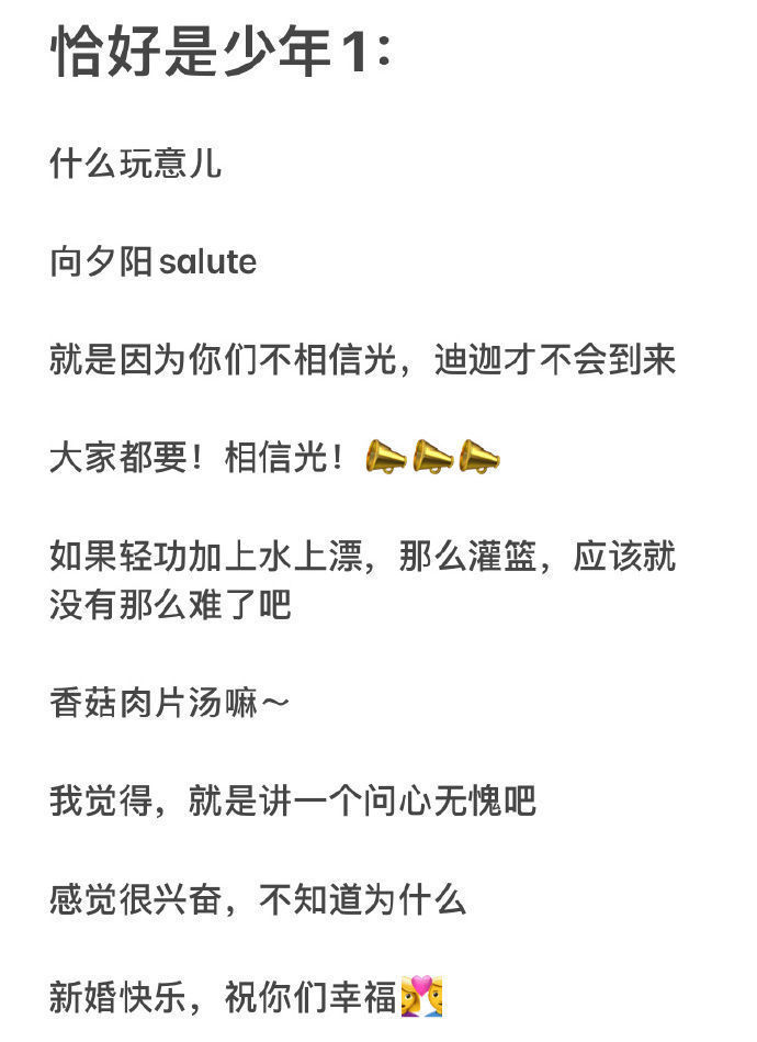 王俊凯|「TFBOYS」「分享」210809 请查收王俊凯语音语录合集，仿佛每句文字都有声音