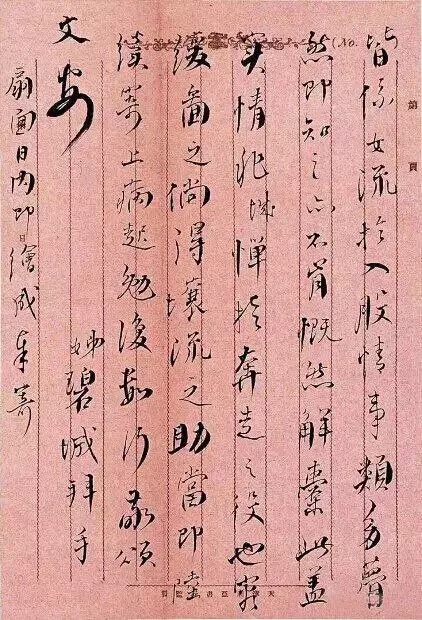 书法|看民国10大才女书法,如清泉般纯洁、又如如烈火般激情,不得不让人感叹!