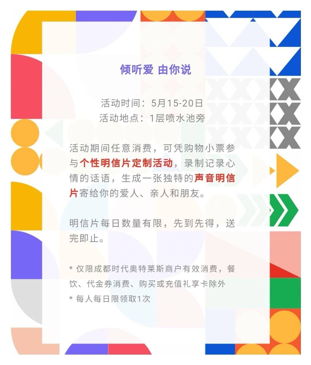 佛罗伦萨|购时髦：高甜！520活动来袭，去商场里感受爱意满满｜封面天天见·逛街出街