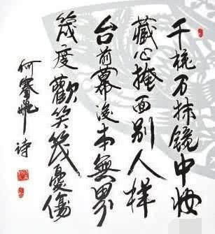 女神|何赛飞书功不俗,堪称“书法女神”,专家不入书协难进步