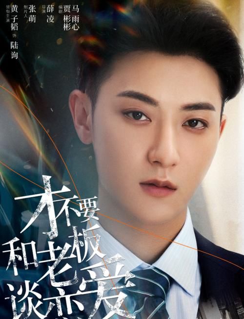 黃子韜|黃子韜演新劇了！以為女主宋祖兒夠美，誰知女二也是個“小仙女”