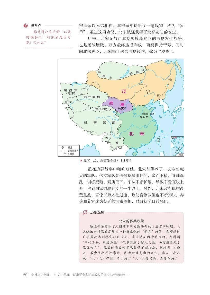 新学期学习规划，历史上册第九课知识汇总整理