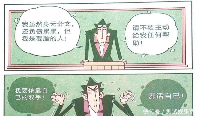 衰漫画金金“身无分文”自力更生农耕课堂舍我其谁