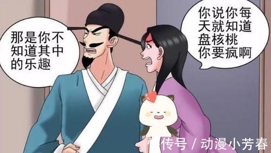 |搞笑漫画:新婚期被冷落,美貌妻子苦练铁砂掌!