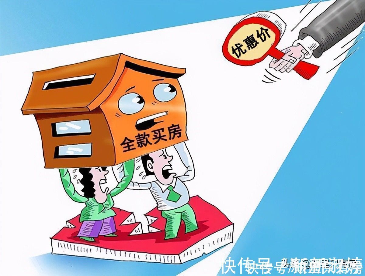 知晓|楼市中不为人知的5大潜规则，购房者有必要提前知晓一二