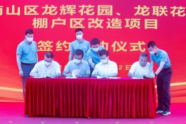 南山区|南山大型棚改项目启动搬迁签约 业主按时签约最高可得16万元奖励