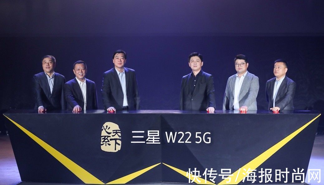 w22|尊贵臻品 傲世而生——心系天下三星W22 5G翻启未来科技