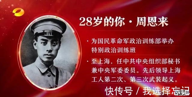 王源|《28岁的你》致敬周总理催人泪下 年轻人再燃理想豪情!