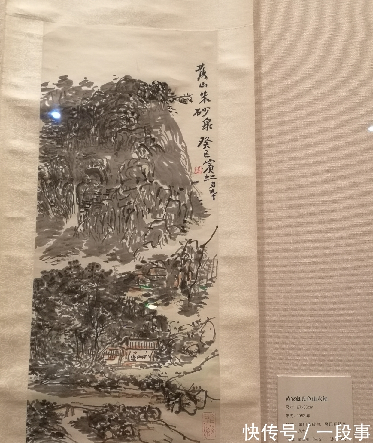 艺术馆#黄宾虹艺术馆@浙江省博物馆