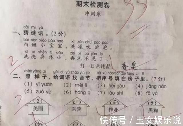 电子产品|小学生因99分试卷成网红,看到唯一扣分题,网友懂得太多了