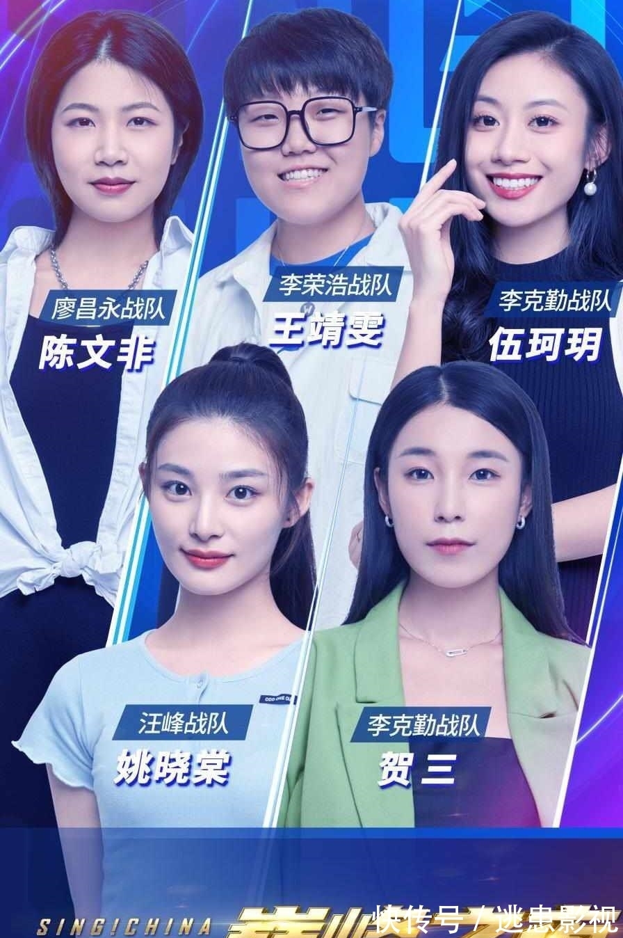 宣传海报|《好声音》发布第二张总决赛海报,这次王靖雯占C位,她能夺冠吗