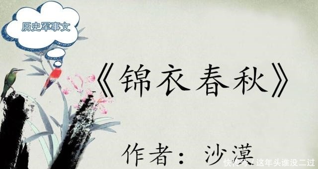推荐5本历史军事文英雄豪杰,风月美人,演一出旷世棋局!
