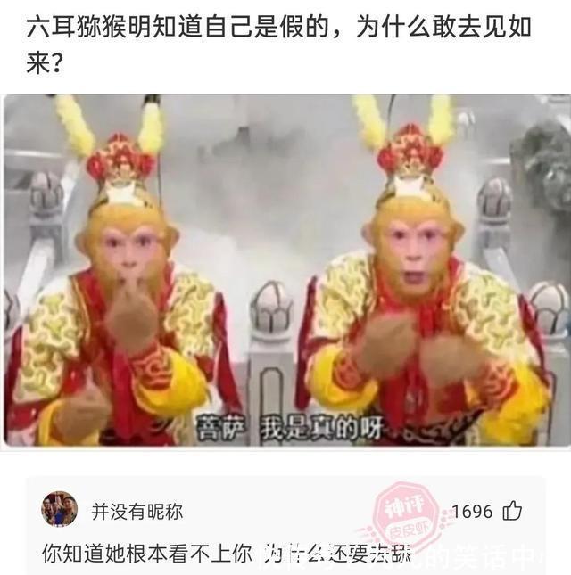 |一些搞笑的神回复:女生回避,男生回答