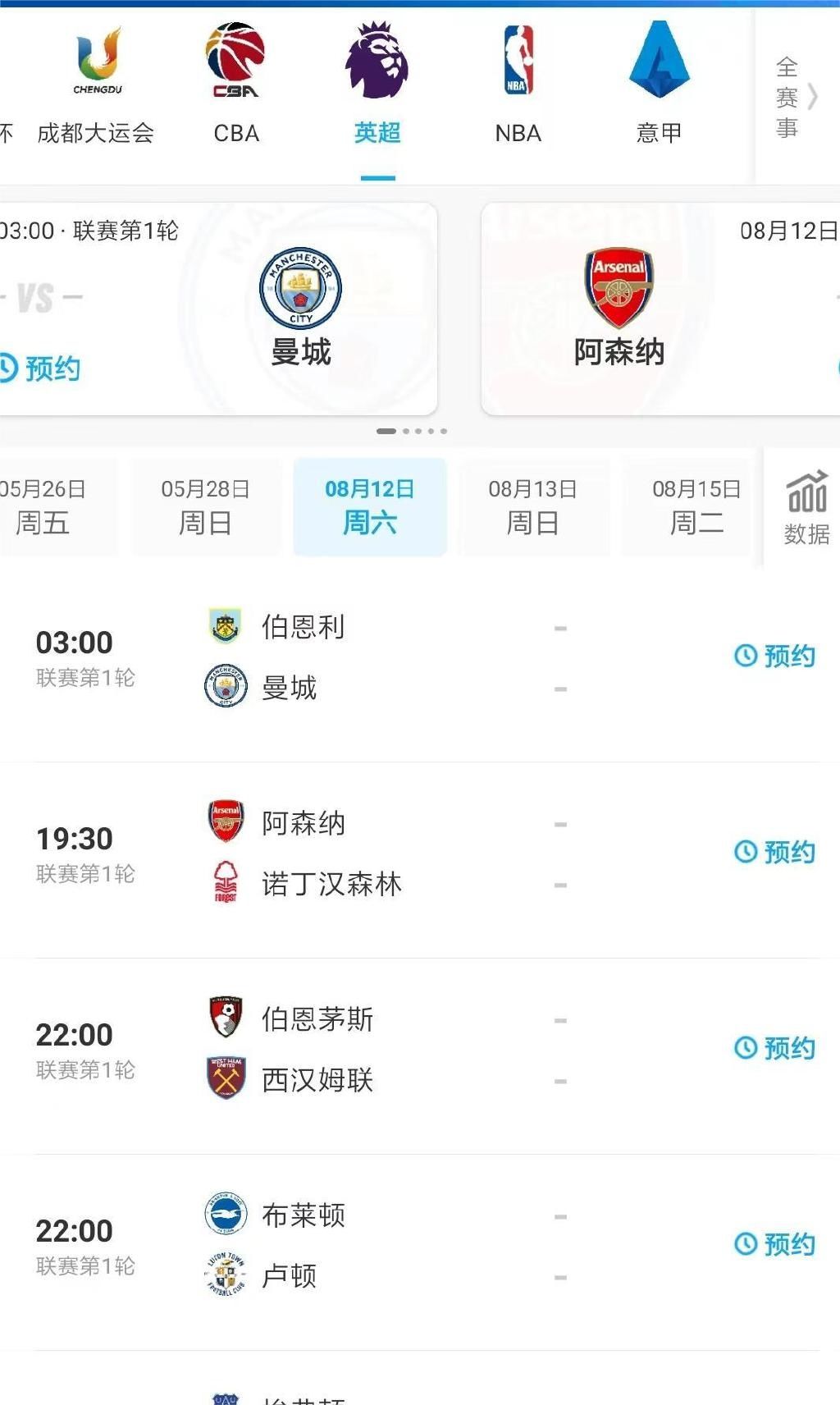 意大利足球甲级联赛“ 打 老 虎 ” 与 立 规 矩