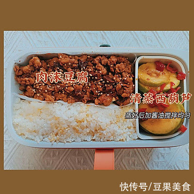 西葫芦|肉沫豆腐便当｜下饭太绝了｜一人食