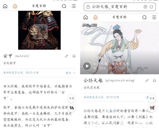 公孙大娘|逆水寒出公孙大娘壁画又被质疑碰瓷剑网三，玩家晒88条证据打脸！