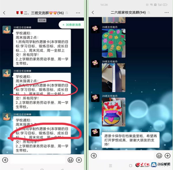 一世界|莘县第二实验小学：小小愿景卡 启航新学期