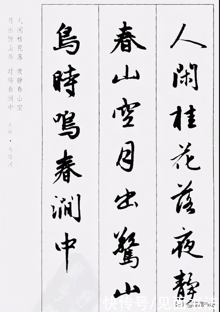 书法|「愙斋书法」赵孟頫行书古诗词字帖，临摹创作