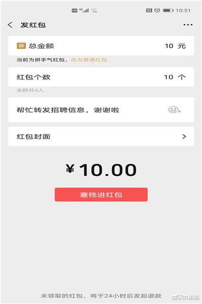 情感|乔欣收到胡一天12块2毛8分红包，红包金额不用大，小小红包也是彼此情感的桥梁