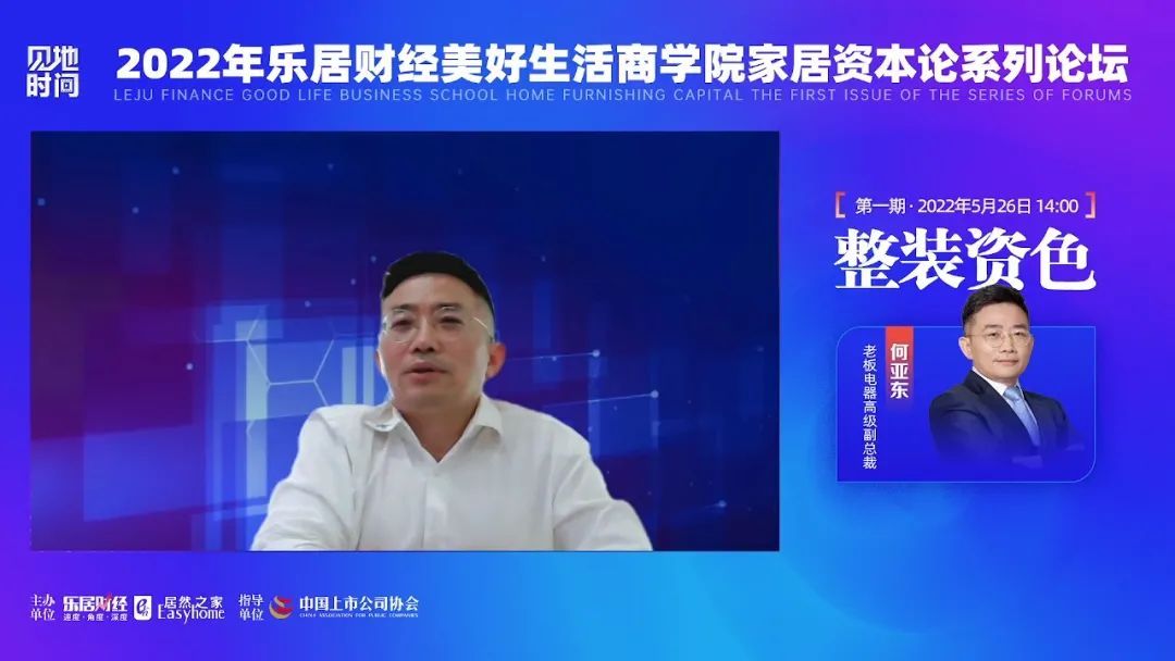 乐居财经|整装的“资”色