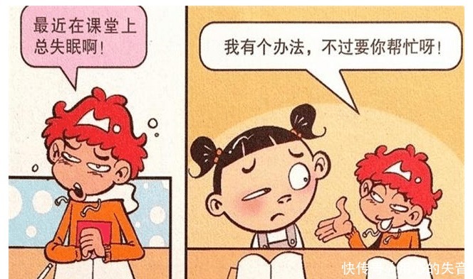 索性|阿衰漫画“套牙止睡”计划失败，阿衰索性改造课桌睡个够