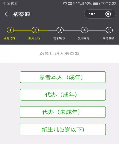 医院|病案复印,再也不用跑医院了!动动手指,就能在家坐等!