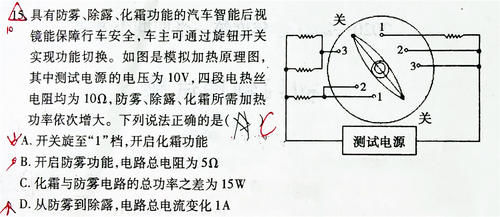 多学生|多数初三生做物理题有这两大缺点，若再不改，将直接影响中考成绩