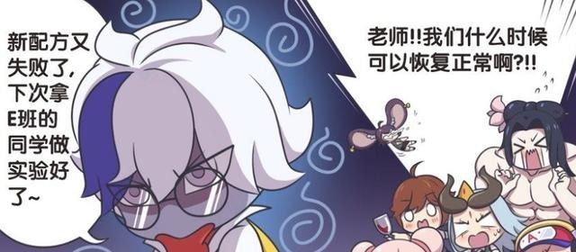 东皇|王者荣耀漫画：扁鹊做实验，李白东皇变女装大佬，小乔变老太太