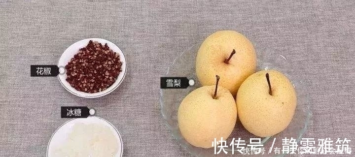 风热咳嗽|花椒炖梨,超给力的一味药!今天知道还不晚