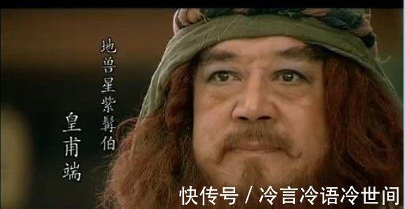 妻荣子贵@梁山唯一妻荣子贵的好汉,倒数第二个走上梁山,却得宋江偏爱