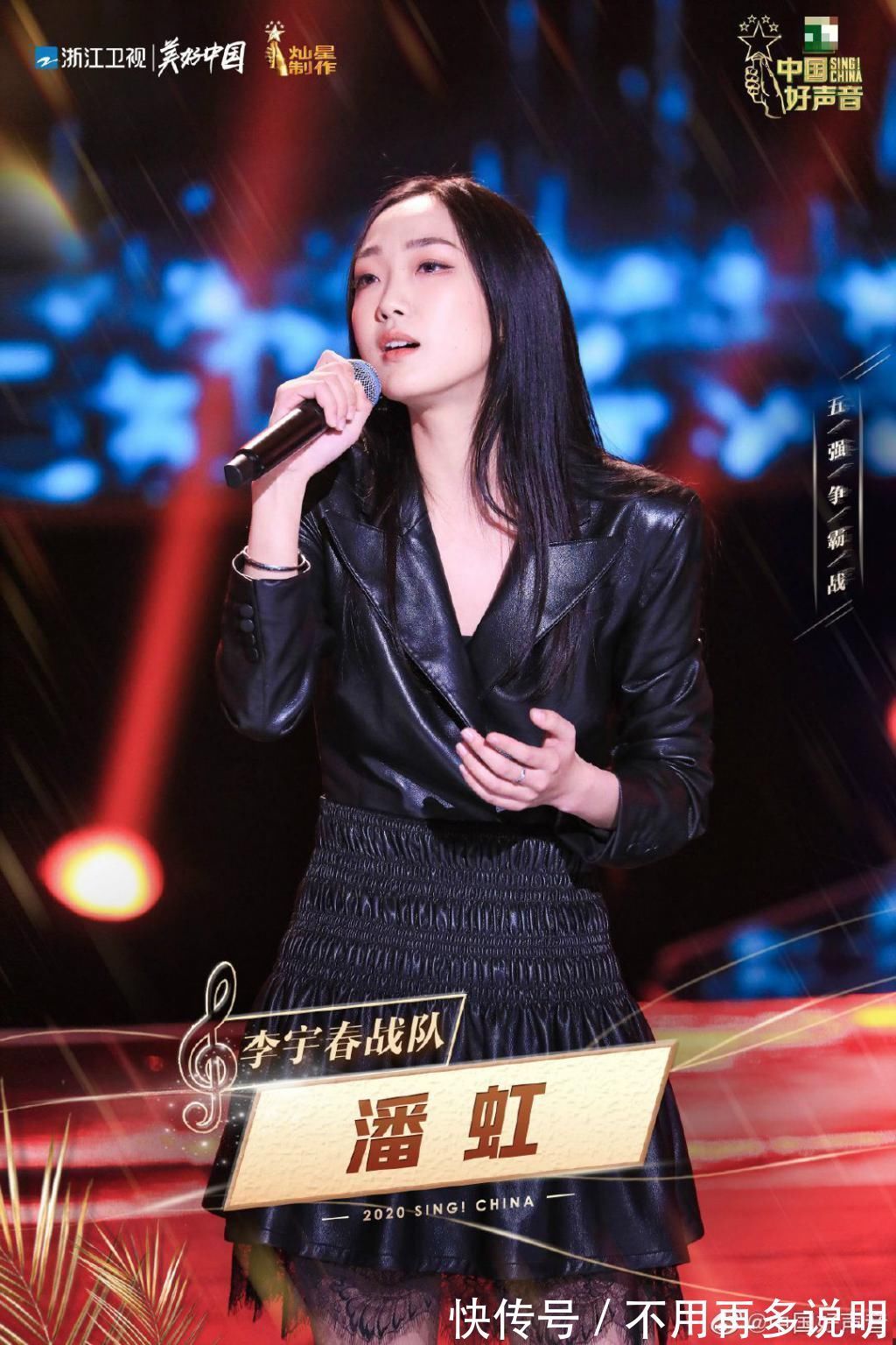 本季《中国好声音》潘虹遭淘汰幕后真相被曝出,网友难怪拿不到冠军