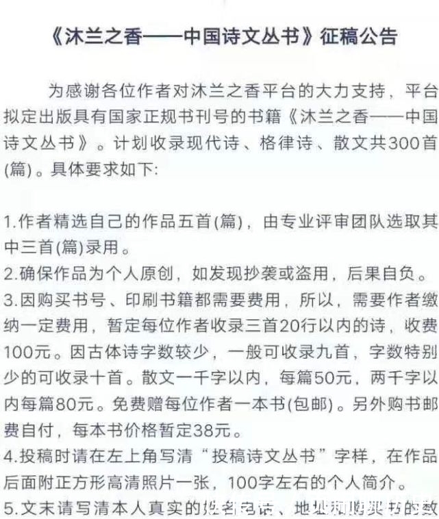 沐兰|地球故事?作品:《眷恋》诵/沐兰