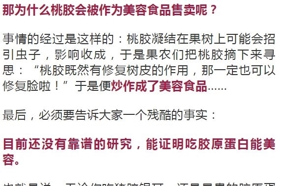 猪蹄、银耳…这些食物能美容?你被骗了很多年