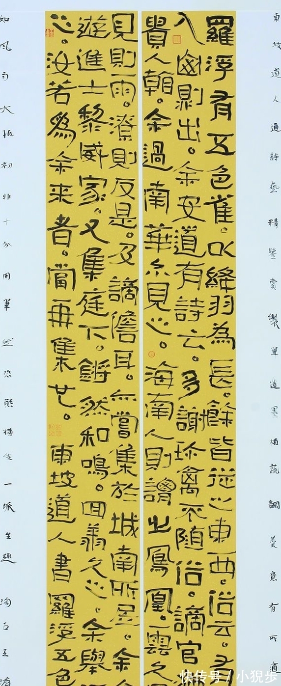 隶书|“歪七扭八”的隶书，获全国书法展最高奖，就因为写得有趣？