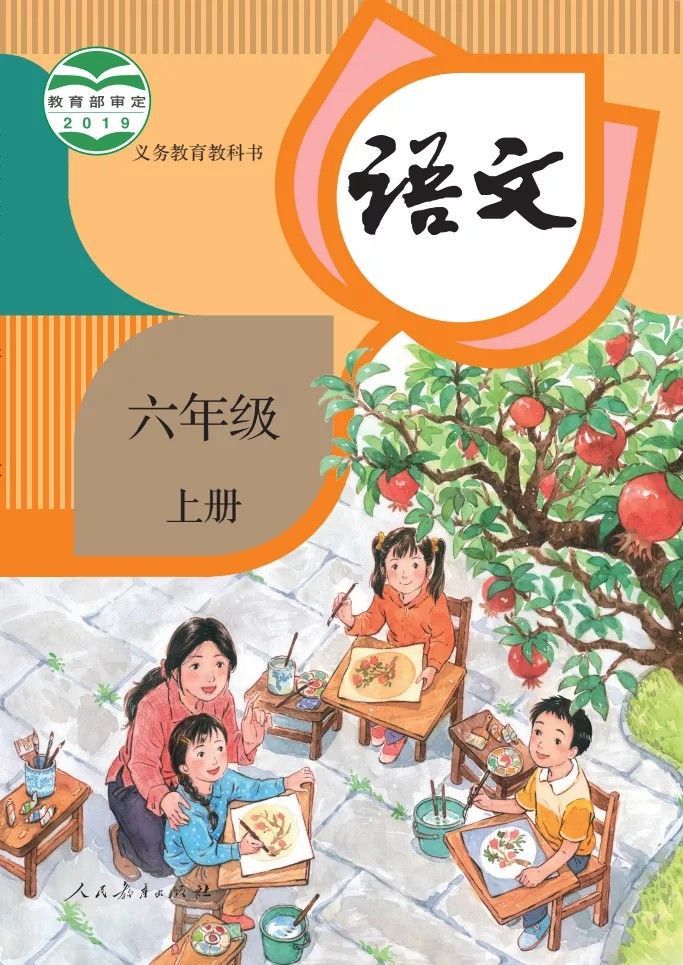 上册|“课本封面二胎变三胎”疯传！真相在这里！