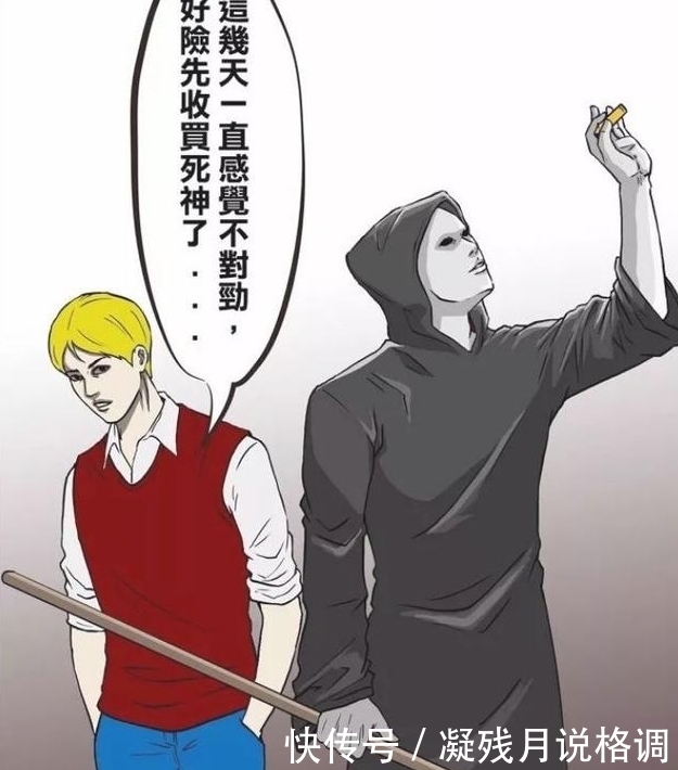 小超|搞笑漫画：你的钱不一定能使鬼推磨，但别人能