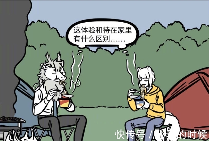加餐|非人哉:敖烈和九月野外露营只能吃泡面,九月在半夜叼老鼠