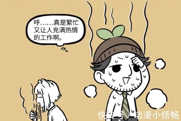大士|非人哉:土地公公去了大士的公司,名头很大,实际干的事情很搞笑