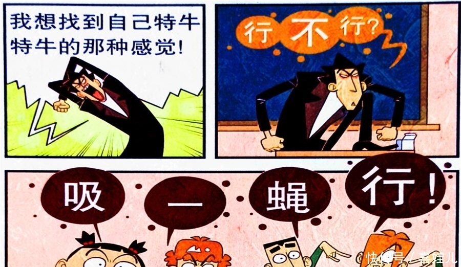 衰漫画：臭袜子太脏是种什么体验？金金用注水实验揭露真相！