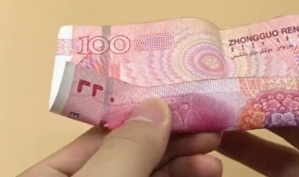 钞票|钞票上面有个小机关，对折后就会看到，学会后再也不怕收到假钱了