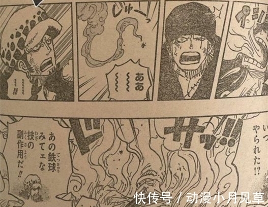 凯多|海贼王1003话正版,凯多变身人兽形,福斯福可能也是CP0的一员
