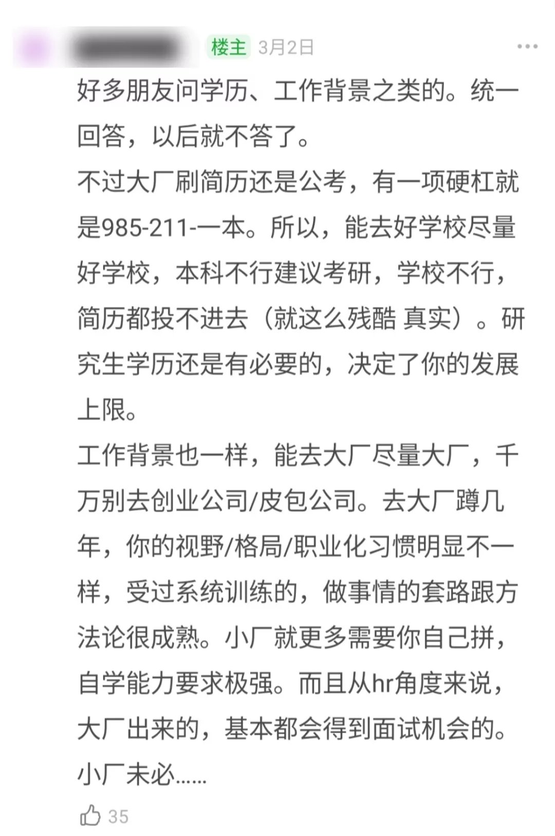 假货|卖假货的和看守所老哥在线交友，这个豆瓣小组真会玩