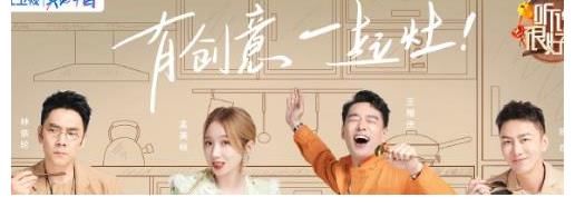 节目|到底是饭综还是游戏节目？来再多嘉宾也盘不活这档综艺